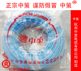 正品杭州中策电线BV1.5平方单芯线 国标100米 中策牌 包检测线缆