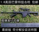 美国1:6金属巴雷特 m82a1狙击枪模型 兵人军事玩具枪模型不可发射