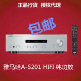 Yamaha/雅马哈 A-S201立体声HIFI 2.0音乐高保真纯功放