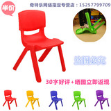奇特乐品牌 全新加固靠背椅子儿童塑料椅幼儿园桌椅批发宝宝凳子