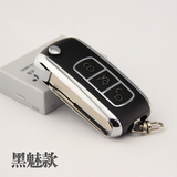 限量BYD比亚迪F3汽车折叠钥匙F3R F0遥控器改装 对拷学习型锁匙