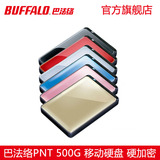 BUFFALO巴法络500G原装移动硬盘防震抗摔硬件加密USB3.0高速