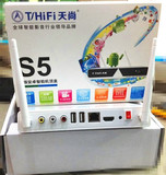 天尚S5双核安卓智能网络电视直播点播机顶盒 Wifi无线高清播放机
