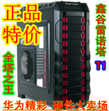 鑫谷雷诺塔T1R红蓝电脑机箱空箱台式机全塔游戏服务器机箱 正品