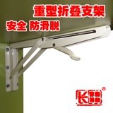 【长田】重型加厚折叠支架活动折叠墙壁桌支架货品支架三角桌托架