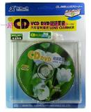 粤海一族CD  DVD 碟机清洗碟/汽车音响 车载CD专用 清洁碟 包邮！