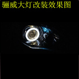 骊威大灯改装Q5双光透镜氙气灯LED大灯改装泪眼日行灯上海榕树店
