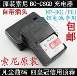 包邮索尼数码照相机电池NP-BG1 FG1原装座充电器BC-CSGD/BC-CSGE