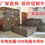 红木家具 鸡翅木大床 大衣柜 顶箱柜 卧室中式组合实木家具特价