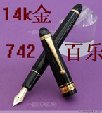 一航 日本进口 百乐 PLIT 大型 14K金笔 经典 742 墨水笔 钢笔