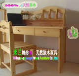 简约松木书桌 电脑桌 纯实木学习桌 原木写字台 订做宜家风格家具
