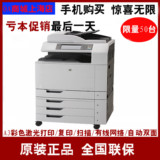 惠普HP Color LaserJet CM6040彩色数码多功能商务办公打印一体机