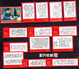 带册！朝鲜官方发行毛泽东诗词14张 毛泽东邮票 朝鲜邮票