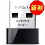 迅捷FAST FW150US无线网卡 迷你笔记本台式电脑USB无线网卡包邮