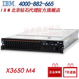 ibm服务器 x3650m4 7915R37 E5-2630v2 8G 无硬盘 RAID1 全国联保