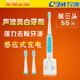 正品千百媚DY-06 超声波成人 儿童电动自动牙刷 感应充电式 保1年