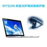 ryson 联想thinkpad X250 X230S X240S 笔记本屏幕保护贴膜12.5寸