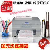爱普生PLQ-20K发票针式打印机 针孔送货单快递单打印机连打无线