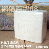 L'occitane欧舒丹 家庭乐 牛奶温和沐浴香皂100g 香港代购 肥皂