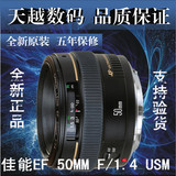 佳能50mm f/1.4 USM（50-1.4）镜头 专业 人像定焦 50 1.4