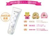 日本购COSME第一位原装新款Sofina索菲娜洗面奶/苏菲娜洁面