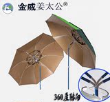 金威正品2.2米万向钓鱼伞防紫外线防雨超轻遮阳伞垂钓用品包邮