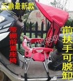 三鼎儿童安全座椅/电动车踏板车前坐椅 电瓶车前置座椅带遮阳雨棚