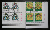 2001-2 二轮生肖 蛇年 邮票 全新盖销 厂名方连 厂名位置随机