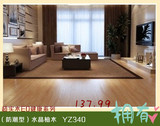 武汉地板 扬子地板 超实木E0健康系列（防潮型）水晶柚木 YZ340
