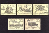 外国邮票 苏联1987年邮政历史火车汽车帆船马车 雕刻版邮票5全新