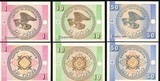 吉尔吉斯斯坦索姆 1 10 50泰因 元 1993年小方块纸币 共3张