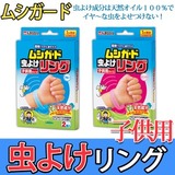 现货 日本代购 KIRIBAI 桐灰 成人/儿童防蚊手环 驱蚊手镯 2个入