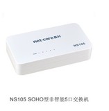 Netcore/磊科 NS105 迷你5口交换机 SOHO以太网高品质交换机