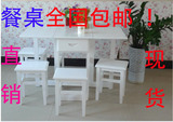 餐桌白色实木折叠餐桌小户型带抽屉餐桌椅凳组合小饭桌4、6人座