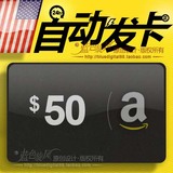 【自动发卡】美国亚马逊礼品卡50美元Amazon代金券Gift Card美金