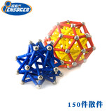 探索者磁力棒 散装配件补充用 100棒50球 磁性积木吸铁石玩具