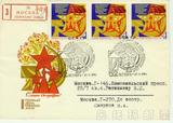 【奥托玛邮票】苏联挂号实寄封 十月革命52周年（81号）
