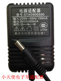 电源适配器 型号：STA0900500 输入220v 输出9v-500mA实物照片