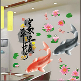 3D立体墙贴中国风客厅卧室门窗字画书法贴 富贵平安鱼墙贴贴饰
