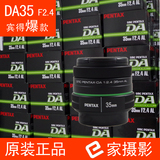 PENTAX 全新宾得 DA35 2.4 F2.4 定焦 黑色 da35 镜头 现货