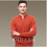 橘红色男款半拉链羊绒衫 男士2股加厚羊绒衫毛衣  男长袖羊绒衫
