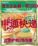 新加坡金味营养麦片强化钙低聚糖补钙早餐麦片江浙沪皖2包包邮