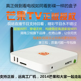 芒果tv网络机顶盒高清无线wifi C1系列