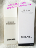 香港专柜代购Chanel/香奈儿 凝白亮采美白亮肤调理液/美肌液150ml