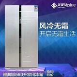 MeiLing/美菱BCD-560WBK风冷双门对开冰箱双循环独立控温