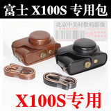 富士X100S X100专用皮套 X100S相机包 X100S皮套 X100T X30保护套