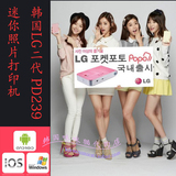 LG二代PD239 Pocket Photo迷你无墨手机照片打印机 韩国代购包邮