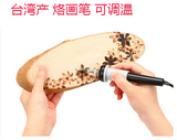 葫芦烙画机工具 电烙笔 皮革木头宣纸烫画  进口台湾包邮 送礼