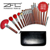 包邮正品专卖ZFC化妆刷套刷21支装专业化妆专业彩妆品牌彩妆套装