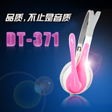 danyin/电音DT-371电脑耳机 带麦克风话筒 潮女生可爱头戴式耳麦